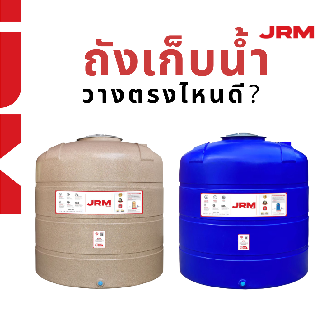 Where is the best place to install a water tank